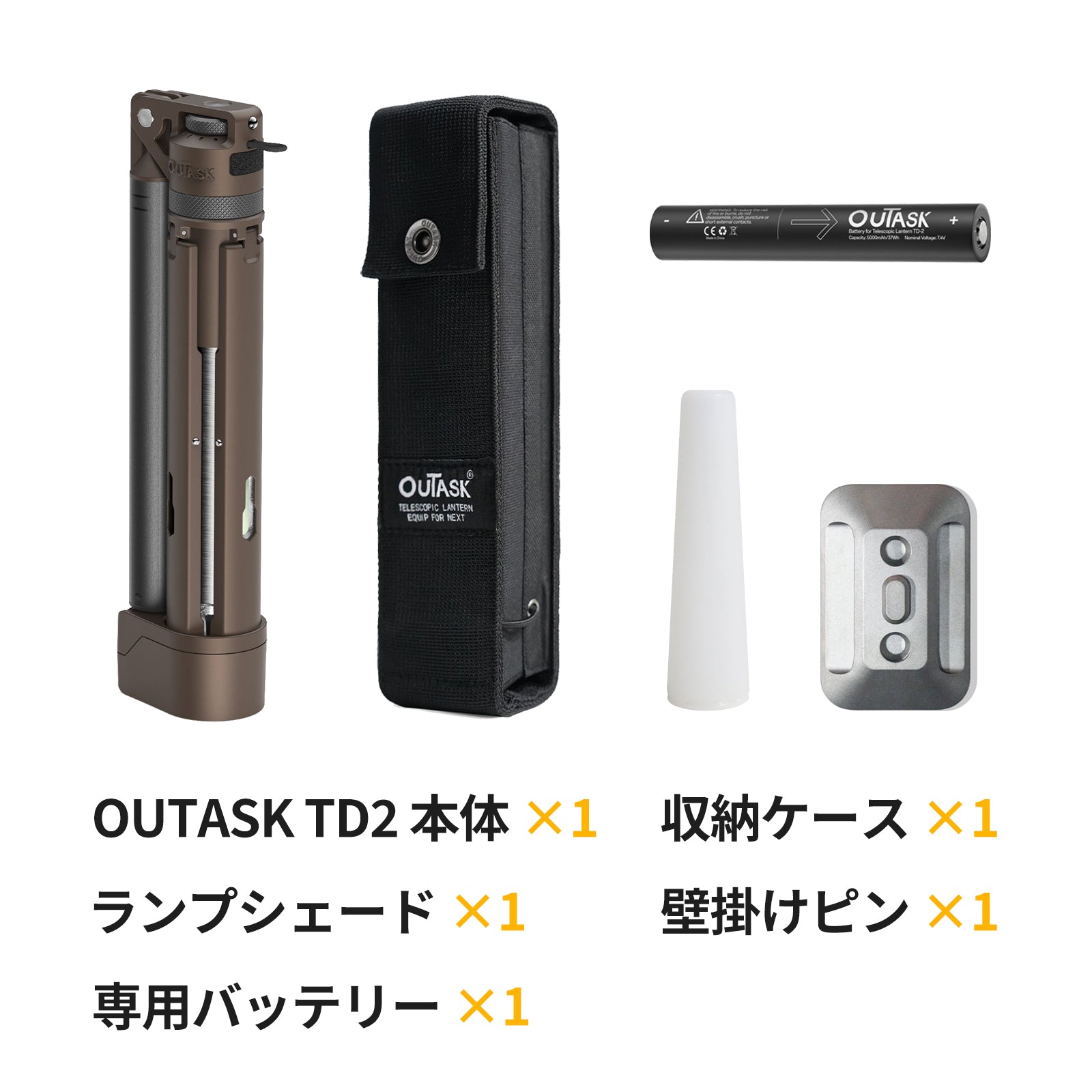 ouTask TD2 充電式LEDランタン｜伸縮式・防災・車中泊対応 – SPYRAASIA