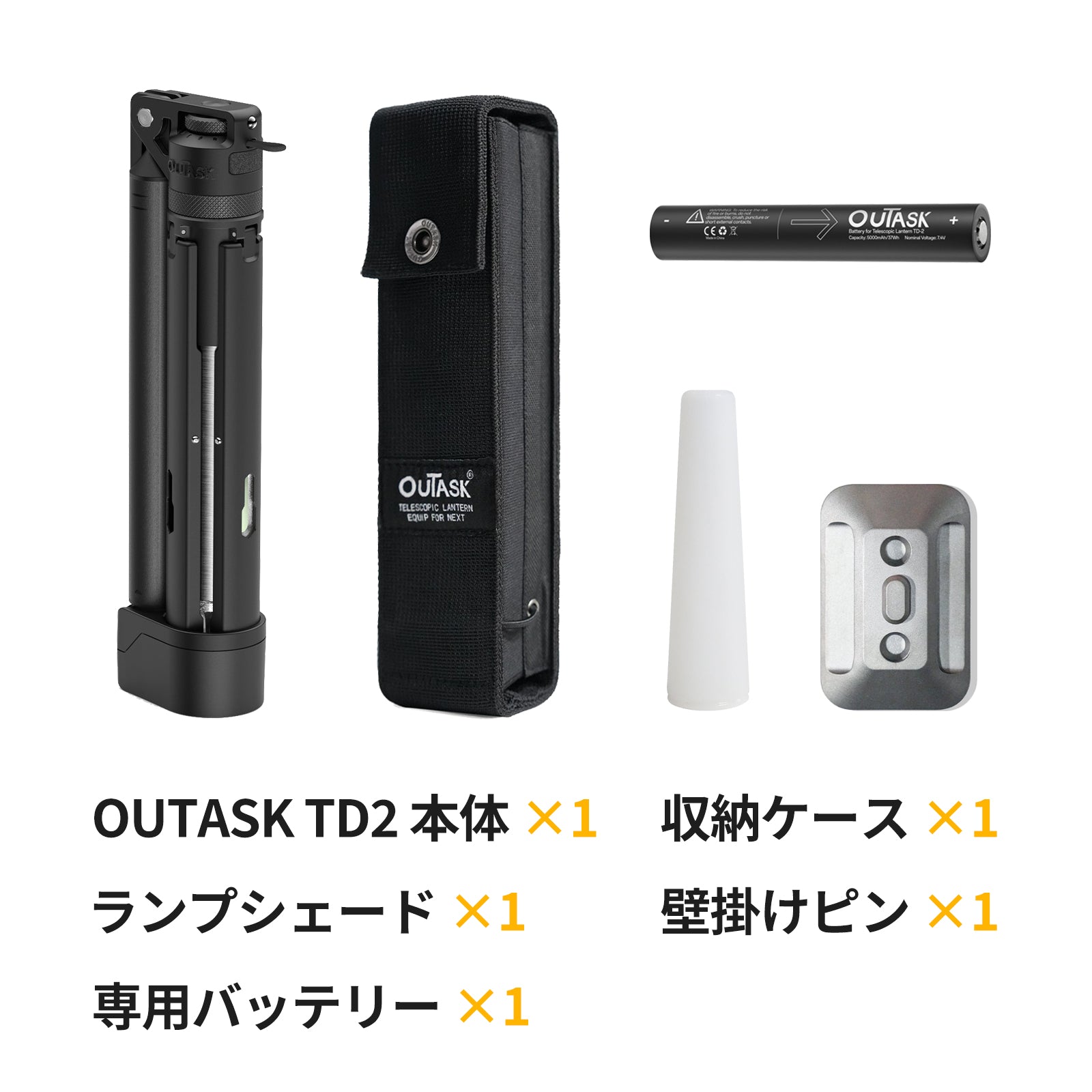 ouTask TD2 充電式LEDランタン｜伸縮式・防災・車中泊対応 – SPYRAASIA