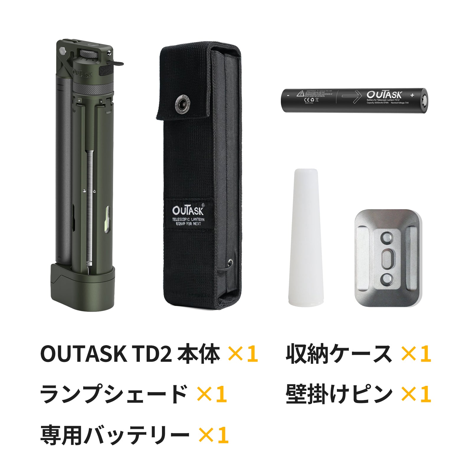 ouTask TD2 充電式LEDランタン｜伸縮式・防災・車中泊対応 – SPYRAASIA
