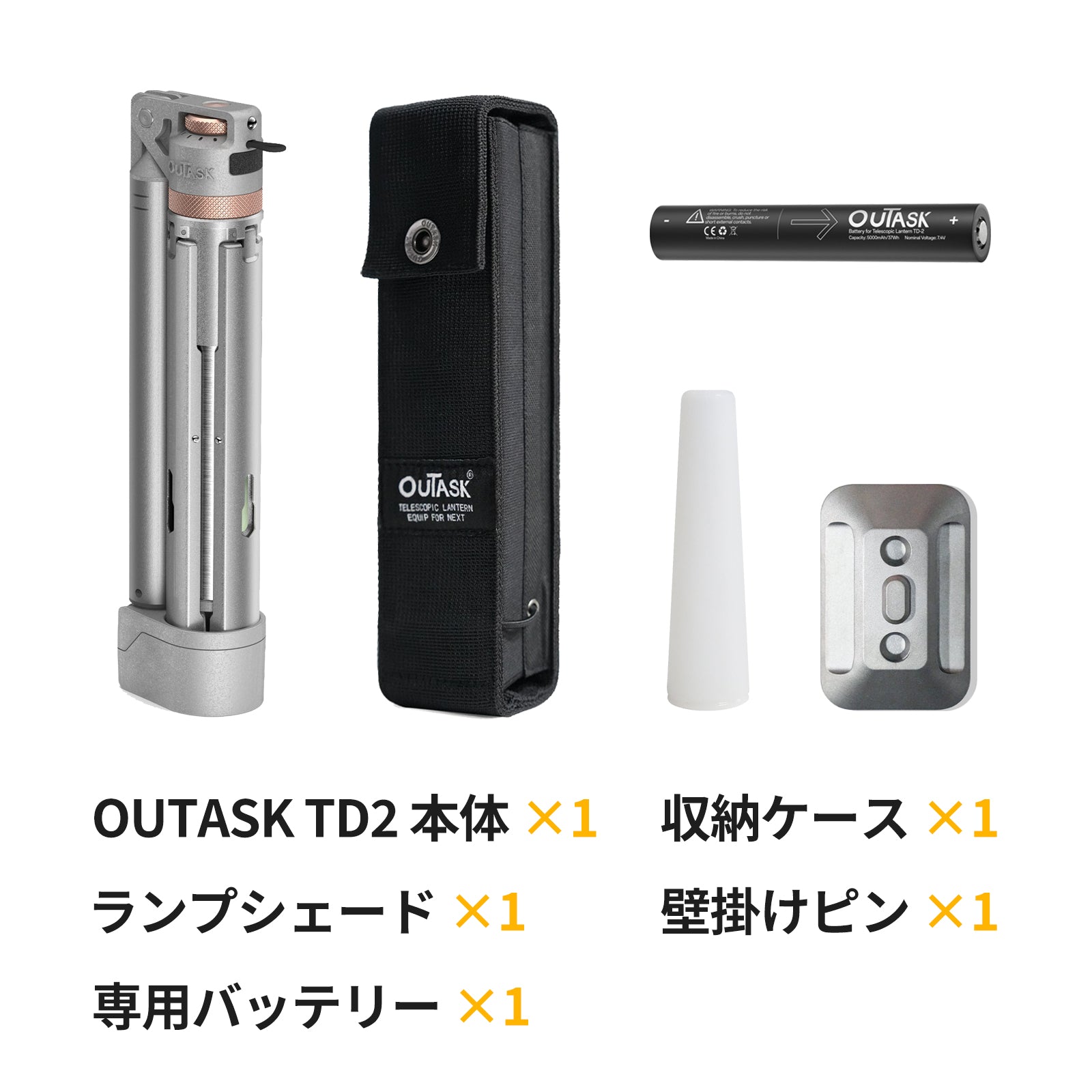 ouTask TD2 充電式LEDランタン｜伸縮式・防災・車中泊対応 – SPYRAASIA